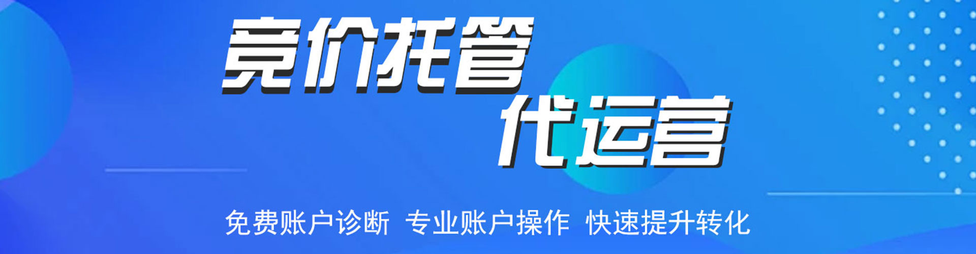 延安信息流代理